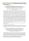 Научная статья на тему 'Влияние СВЧ-обработки ячменя, содержащего микотоксины, на его химический состав и обменную энергию, и продуктивность перепелов'