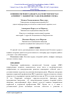 Научная статья на тему 'ВЛИЯНИЕ СВЕЧЕВОГО ДИАБЕТА НА РЕЗИСТЕНТНОСТЬ К АСПИРИНУ У ПАЦИЕНТОВ С ЗАБОЛЕВАНИЯМИ СЕРДЦА'