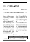 Научная статья на тему 'Влияние светового режима на некоторые особенности роста и развития забойных песцов гагаринской породы'