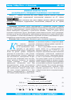 Научная статья на тему 'Влияние свойств грунта на балльность площадок подземных сооружений'