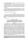 Научная статья на тему 'ВЛИЯНИЕ СВОЙСТВ ХЛОПКОПОЛИПРОПИЛЕНОВОЙ ПРЯЖИ НА ПАРАМЕТРЫ ТЕХНОЛОГИЧЕСКОГО ПРОЦЕССА ПРОИЗВОДСТВА ТРИКОТАЖНОГО ПОЛОТНА'