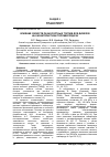 Научная статья на тему 'Влияние свойств разносортных топлив для дизелей на характеристики топливоподачи'