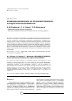 Научная статья на тему 'Влияние сырой нефти на организм грызунов в подостром эксперименте'