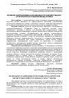 Научная статья на тему 'Влияние сюрреализма на возможности художественно-эстетического развития моды ХХ века'