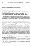 Научная статья на тему 'ВЛИЯНИЕ СЫВОРОТКИ КРОВИ ЧЕЛОВЕКА НА М-ХОЛИНОИ α-, ß-АДРЕНОРЕАКТИВНОСТЬ ГЛАДКИХ МЫШЦ ЖЕЛУДКА КРЫСЫ'