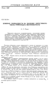 Научная статья на тему 'Влияние сжимаемости на значение допустимого числа Рейнольдса шероховатости'