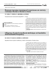 Научная статья на тему 'Влияние техники спинальной анестезии на частоту головных болей и болей в спине'