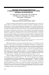 Научная статья на тему 'Влияние техногенных выбросов и радиоактивного загрязнения на состояние хвойных лесов Беларуси'