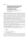 Научная статья на тему 'Влияние технологических факторов на показатели процесса магнитно-электрического упрочнения'