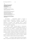 Научная статья на тему 'Влияние технологических операций на прочность волокнисто-пористого биокомпозита'