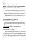 Научная статья на тему 'ВЛИЯНИЕ ТЕХНОЛОГИЧЕСКИХ ПАРАМЕТРОВ НА ХАРАКТЕРИСТИКИ ПОЛИМЕРНЫХ КОМПОЗИЦИОННЫХ МАТЕРИАЛОВ ПРИ АВТОМАТИЗИРОВАННОЙ ВЫКЛАДКЕ ПРЕПРЕГОВ (ОБЗОР)'