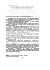 Научная статья на тему 'Влияние технологических параметров на концентрацию серы в масле'