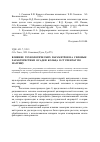 Научная статья на тему 'Влияние технологических параметров на силовые характеристики осадки кольца в ступенчатую матрицу'