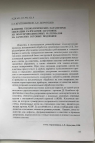 Научная статья на тему 'Влияние технологических параметров операции разрезания заготовок из полупроводниковых материалов на качество готовых подложек'