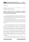 Научная статья на тему 'Влияние технологических параметров в процессе приготовления наноструктуированного никелевого катализатора метанирования'