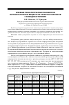 Научная статья на тему 'Влияние технологических параметров вспомогательных веществ на качество порошков с бифидобактериями'