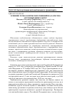 Научная статья на тему 'Влияние технологических решений на качество автомобильных дорог'