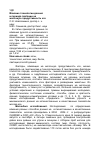 Научная статья на тему 'Влияние технологии доения и периода лактации на молочную продуктивность коз'