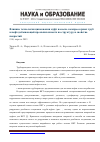 Научная статья на тему 'Влияние технологии цинкования муфт насосно-компрессорных труб в нефтедобывающей промышленности на структуру и свойства покрытий'