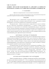 Научная статья на тему 'Влияние технологии возделывания на динамику засоренности посевов овса «Козырь» в условиях биологизации растениеводства'