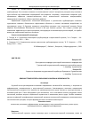 Научная статья на тему 'ВЛИЯНИЕ ТЕХНОЛОГИЙ НА ЭКОНОМИКУ: ВЫЗОВЫ И ВОЗМОЖНОСТИ'