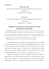 Научная статья на тему 'ВЛИЯНИЕ ТЕХНОЛОГИЙ НА ФИНАНСОВУЮ СИСТЕМУ: ВОЗМОЖНОСТИ И ВЫЗОВЫ'