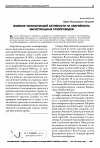 Научная статья на тему 'Влияние тектонической активности на аварийность магистральных газопроводов'