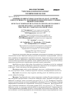 Научная статья на тему 'Влияние температурного фактора на рост, развитие и продуктивность земляники в климатических условиях нижнего Поволжья'