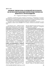 Научная статья на тему 'ВЛИЯНИЕ ТЕМПЕРАТУРЫ И АКТИВНОЙ КИСЛОТНОСТИ НА МОЛОКОСВЕРТЫВАЮЩИЕ ФЕРМЕНТНЫЕ ПРЕПАРАТЫ ЖИВОТНОГО ПРОИСХОЖДЕНИЯ'