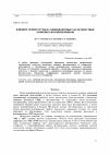 Научная статья на тему 'Влияние температуры на одноквантовые характеристики лавинных фотоприемников'