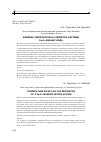 Научная статья на тему 'Влияние температуры на свойства системы Fe3O4–маннит–вода'