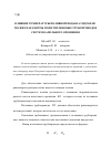 Научная статья на тему 'Влияние температуры поливной воды на гидравлические параметры полиэтиленовых трубопроводов систем капельного орошения'