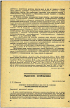 Научная статья на тему 'ВЛИЯНИЕ ТЕПЛООБМЕННЫХ ВОД ГРЭС НА УСЛОВИЯ ВОДОПОЛЬЗОВАНИЯ НАСЕЛЕНИЯ'