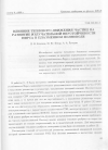 Научная статья на тему 'Влияние теплового движения частиц на развитие излучательной неустойчивости Пирса в плазменном волноводе'