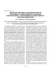 Научная статья на тему 'Влияние терапии арипипразолом на негативную симптоматику больных шизофренией, совершивших общественно опасные действия'