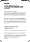 Научная статья на тему 'Влияние терапии аторвастатином и симвастатином на когнитивные функции у пациентов с артериальной гипертензией и ожирением'