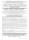 Научная статья на тему 'ВЛИЯНИЕ ТЕРАПИИ КОЛХИЦИНОМ, МЕТОТРЕКСАТОМ И ГИДРОКСИХЛОРОХИНОМ НА СЕРДЕЧНО-СОСУДИСТЫЕ ИСХОДЫ У ПАЦИЕНТОВ С БОЛЕЗНЬЮ ДЕПОНИРОВАНИЯ КРИСТАЛЛОВ ПИРОФОСФАТА КАЛЬЦИЯ'