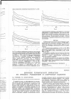 Научная статья на тему 'Влияние термических эффектов на процесс разделения в спиртовой колонне'