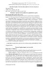 Научная статья на тему 'ВЛИЯНИЕ ТЕРМИЧЕСКОГО РЕЖИМА НА УРОЖАЙНОСТЬ РИСА'