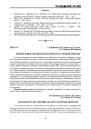 Научная статья на тему 'Влияние термической обработки на безопасность овощной продукции'