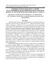 Научная статья на тему 'Влияние термобарических условий на коэффициент вытеснения нефтей различной вязкости сверхкритическим диоксидом углерода'