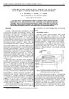 Научная статья на тему 'Влияние термоэлектретного эффекта на разрядку облученного электронным пучком диэлектрика'