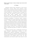 Научная статья на тему 'Влияние термоизоляторов на нагрев полимеров при высокочастотной электротермии'