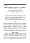 Научная статья на тему 'Влияние термообработки на структуру и состав пористых пленок анодного оксида алюминия, сформированных при различных напряжениях формовки'