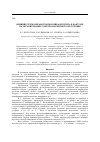 Научная статья на тему 'Влияние термообработки порошка шунгита в вакууме на экранирование электромагнитного излучения'