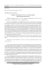 Научная статья на тему 'Влияние термообработки в газах на люминесценцию эпитаксиальных пленок ZnO'