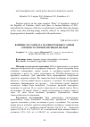 Научная статья на тему 'Влияние тестолизата на гипотрофных самцов серебристо-черной лисицы и песцов'