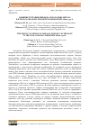 Научная статья на тему 'ВЛИЯНИЕ ТЕТРАЦИКЛИНОВ НА ПАТОЛОГИЮ МИТОЗА В КЛЕТКАХ ОБРАЗОВАТЕЛЬНОЙ ТКАНИ КОРНЕЙ ALLIUM CEPA L.'