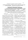 Научная статья на тему 'Влияние тиокарбамида и тиоцианат-ионов на электровосстановление комплексов индия (III) из кислых сульфатных растворов'