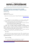 Научная статья на тему 'Влияние типа контакта между продуктами детонации и металлическим диском на величину его меридионального угла разлета'